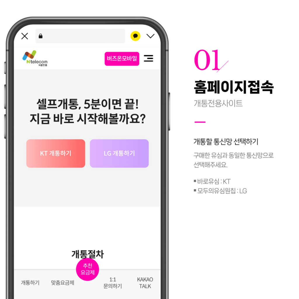 버즈온 워드프레스 개통절차 1 1