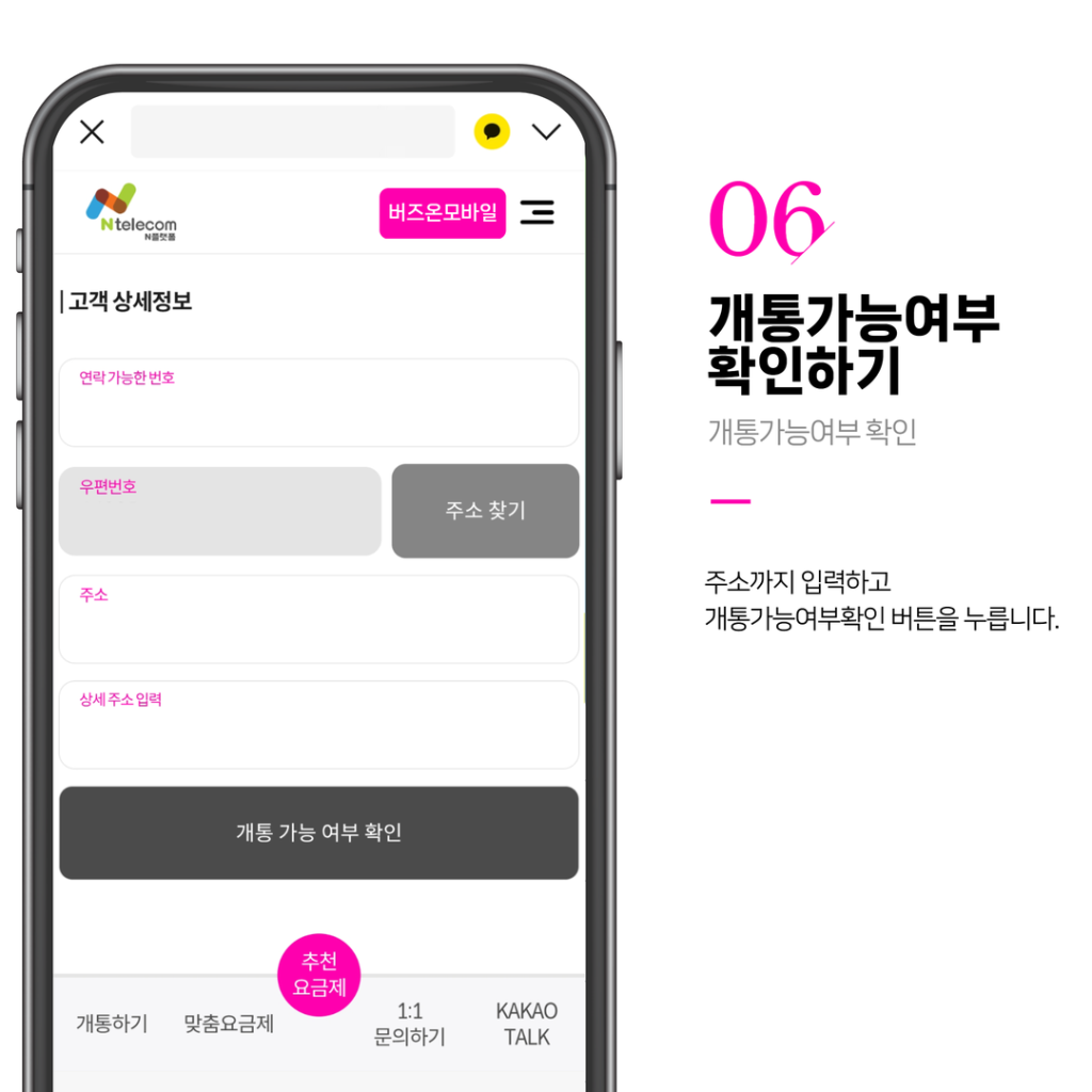 버즈온 워드프레스 개통절차 7 2