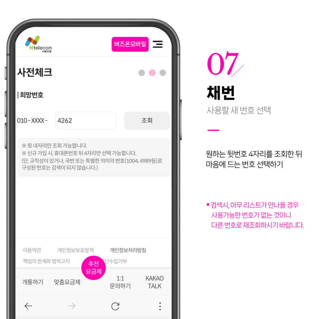 버즈온 워드프레스 개통절차 8 3