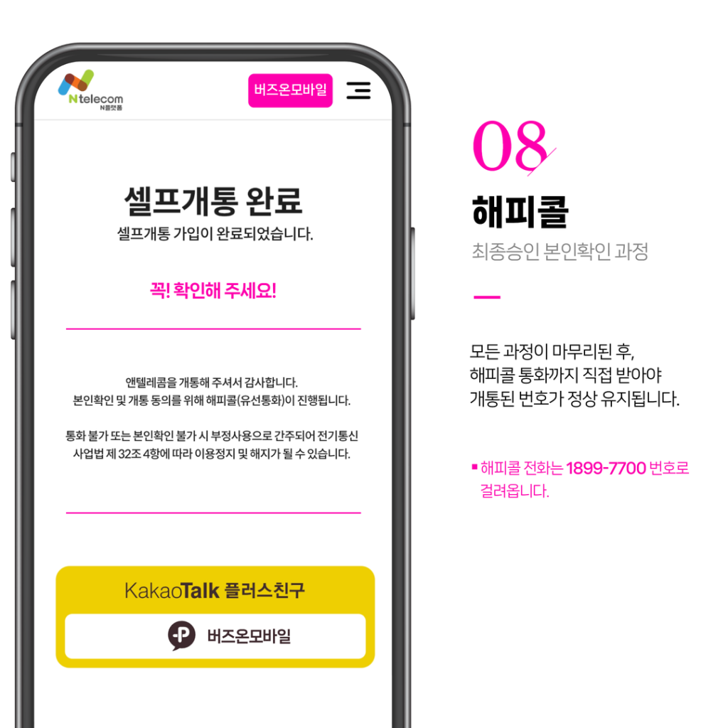 버즈온 워드프레스 개통절차 9 1