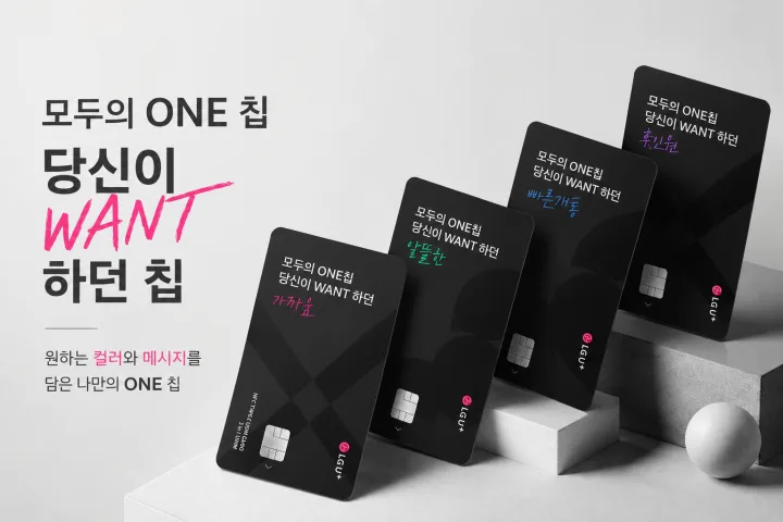 모두의유심원칩 총정리 | 개념, 특징, 구매 및 개통 방법 안내