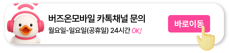 선불폰 가격선불폰 가격 얼마일까? 개통비·요금제·유심 비용까지 한 번에 정리 3 채널