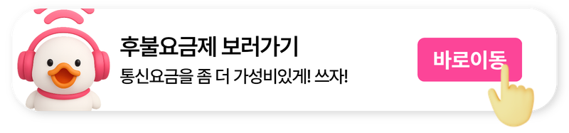 편의점 유심 가격 총정리|GS25·CU·세븐일레븐 유심 구매부터 개통 방법까지 3 후불요금제cta