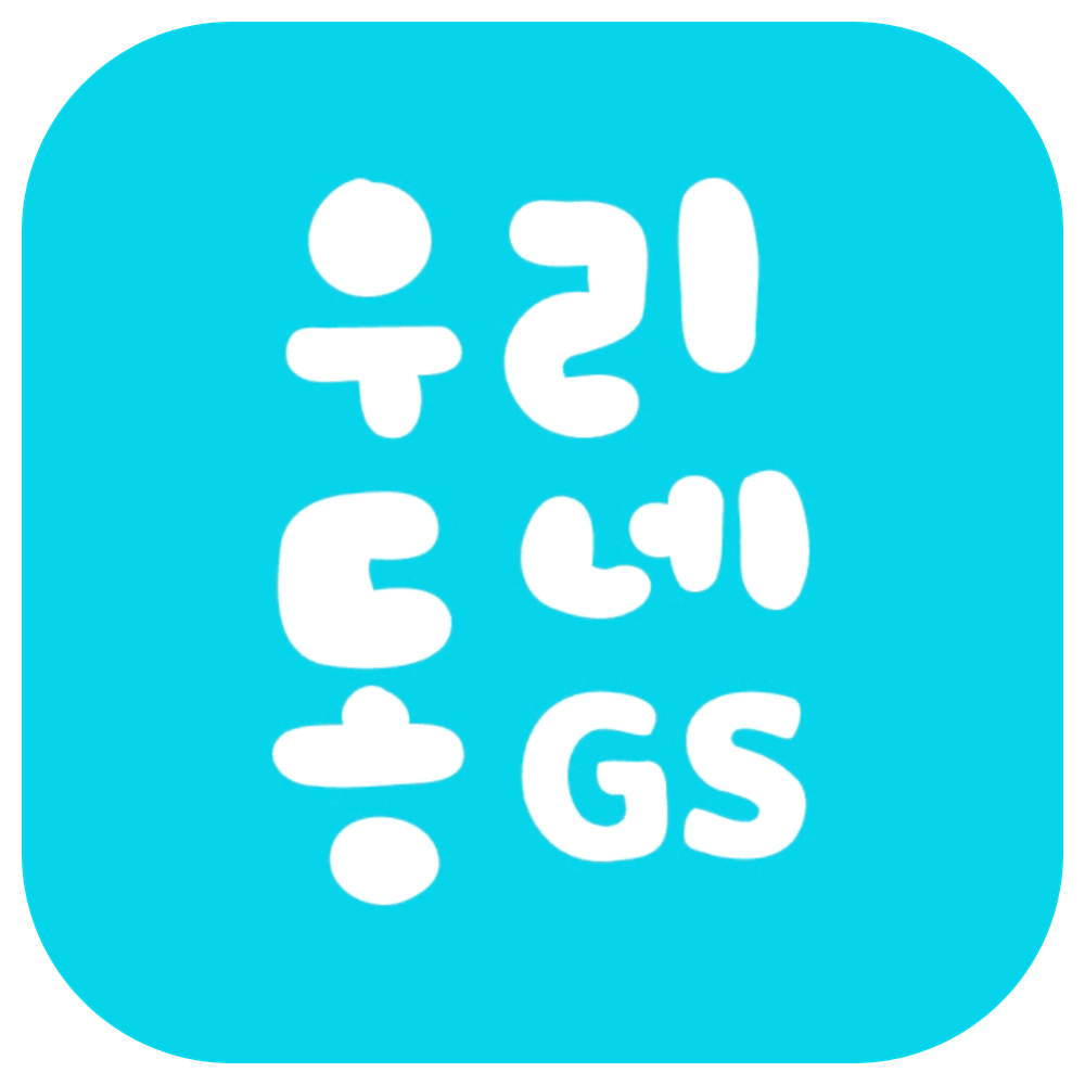 편의점 선불유심 구매부터 당일 개통까지 완벽 가이드 4 gs