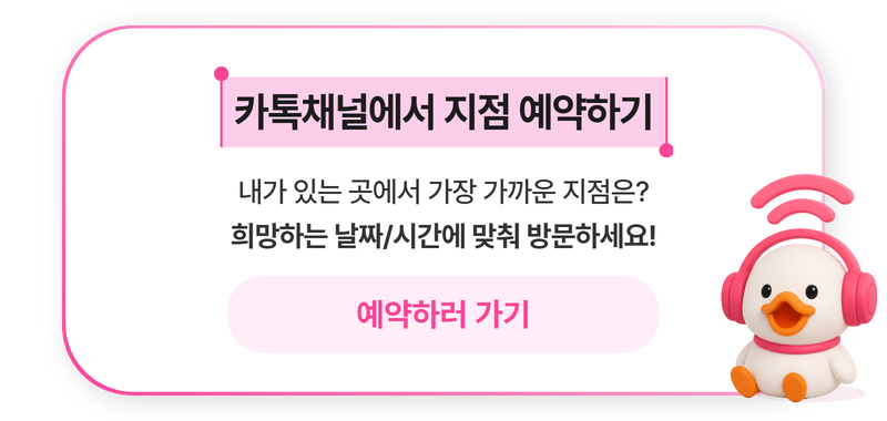 가까운 지점 방문예약하기