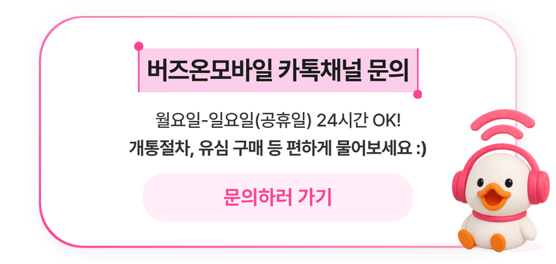 카톡채널
