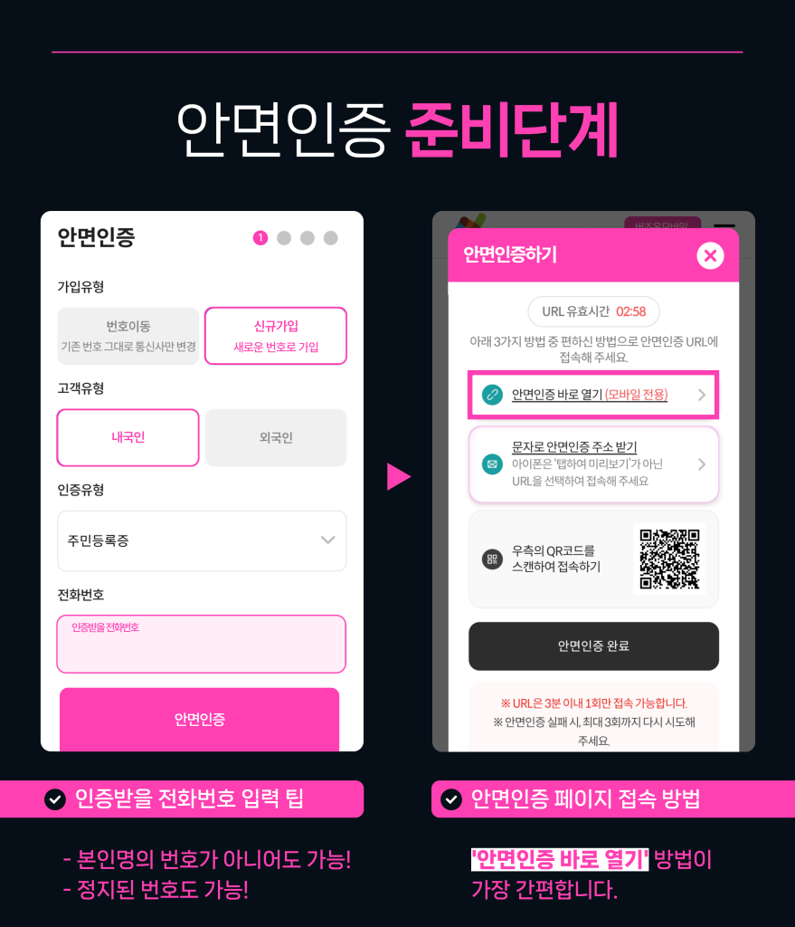 휴대폰 안면인식1 1