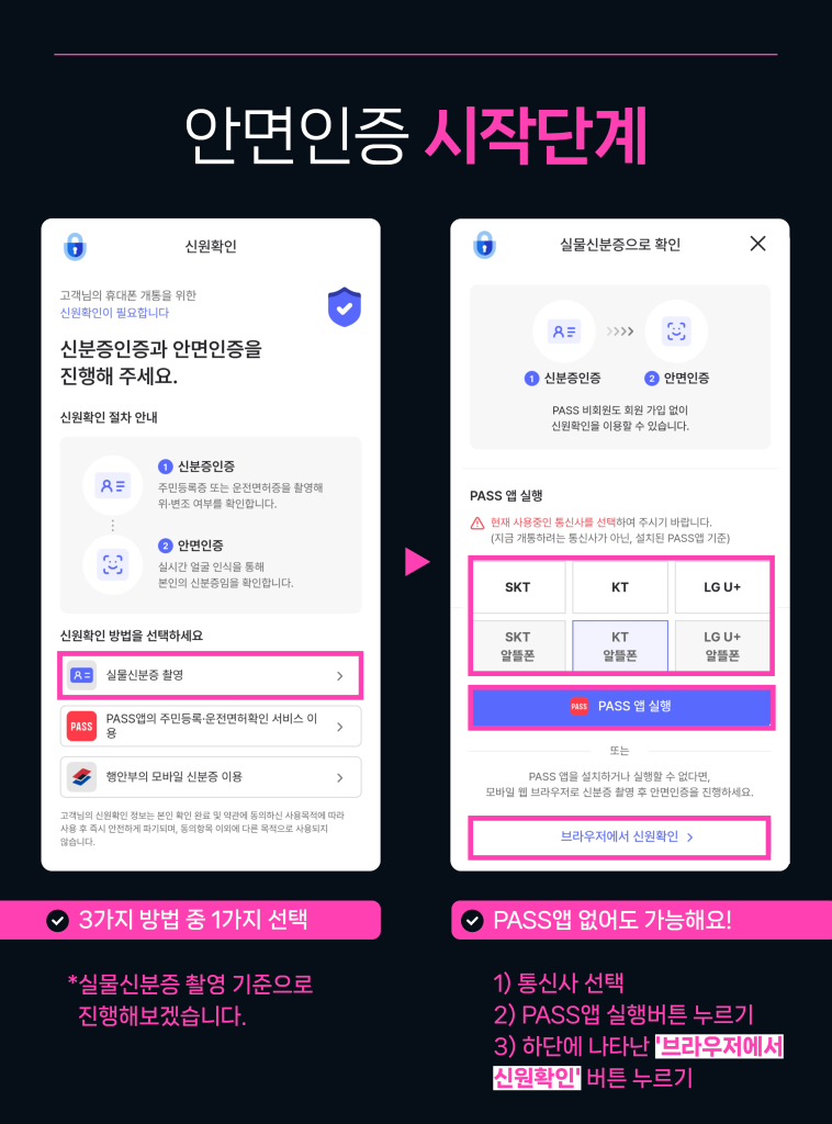휴대폰 안면인식2