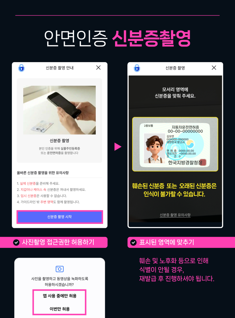 휴대폰 안면인식3