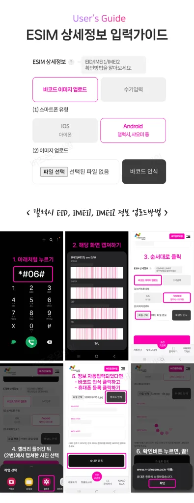 갤럭시imei값확인방법