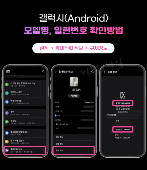 갤럭시모델명