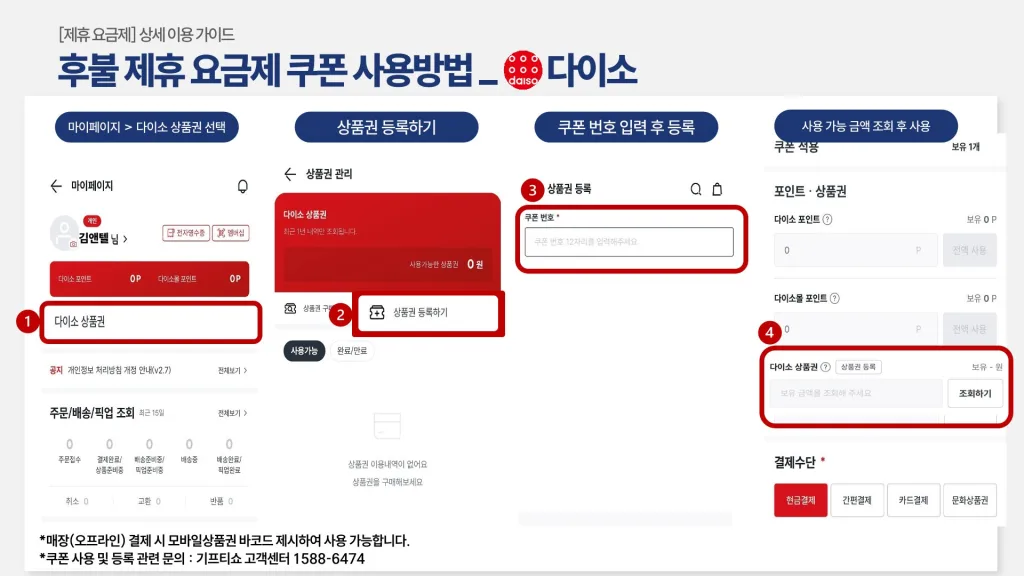 다이소