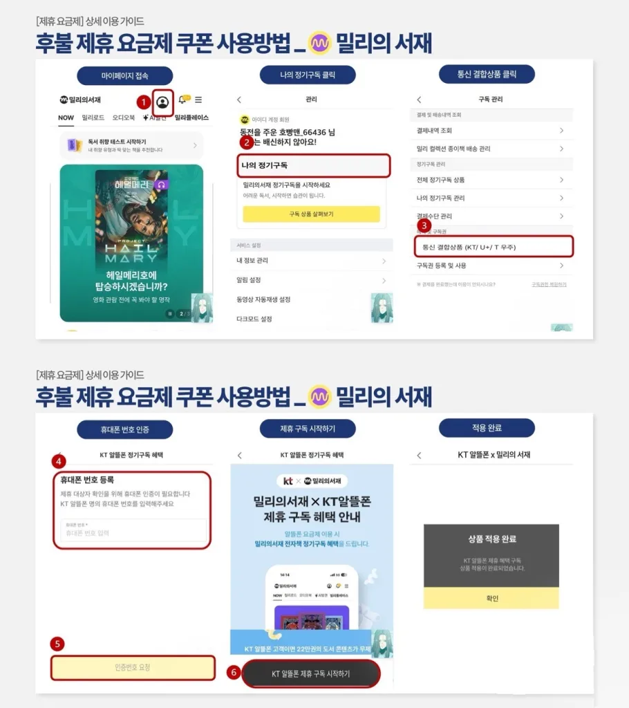 밀리의서재